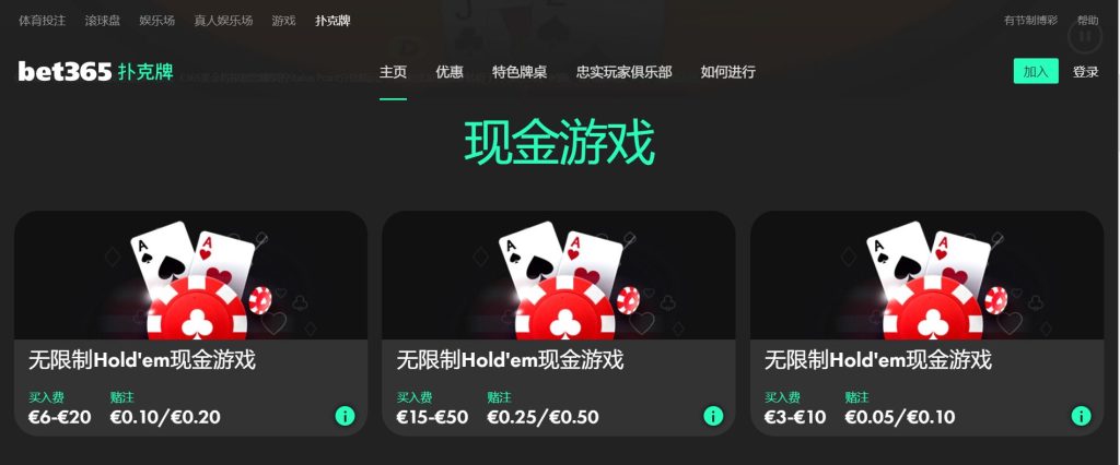 bwin扑克游戏